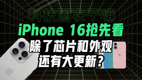 iqooz系列最新爆料,性能怪兽来袭，旗舰配置一览无遗  第2张