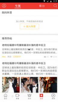 乐视体育app官网最新版本爆料,功能升级，体验再升级  第2张